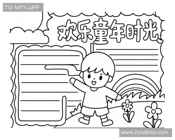 足球明星温馨瞬间与小孩的快乐时光简笔画创作分享
