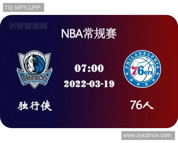 公牛与独行侠对决前瞻分析及比赛结果预测详解 公牛与独行侠对决前瞻分析及比赛结果预测详解