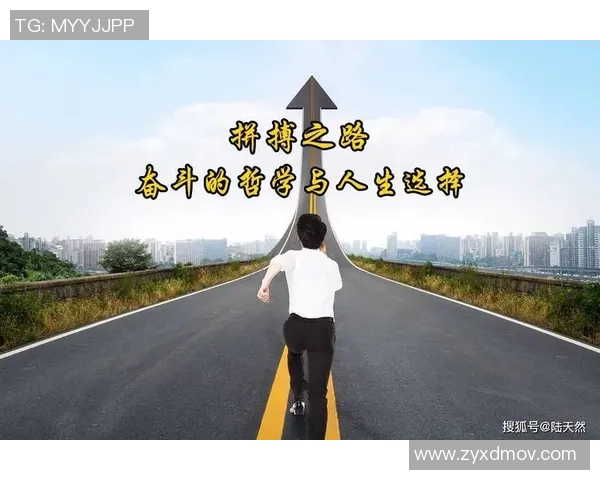 弗格的传奇人生与不屈精神探秘：从平凡到伟大的奋斗之路